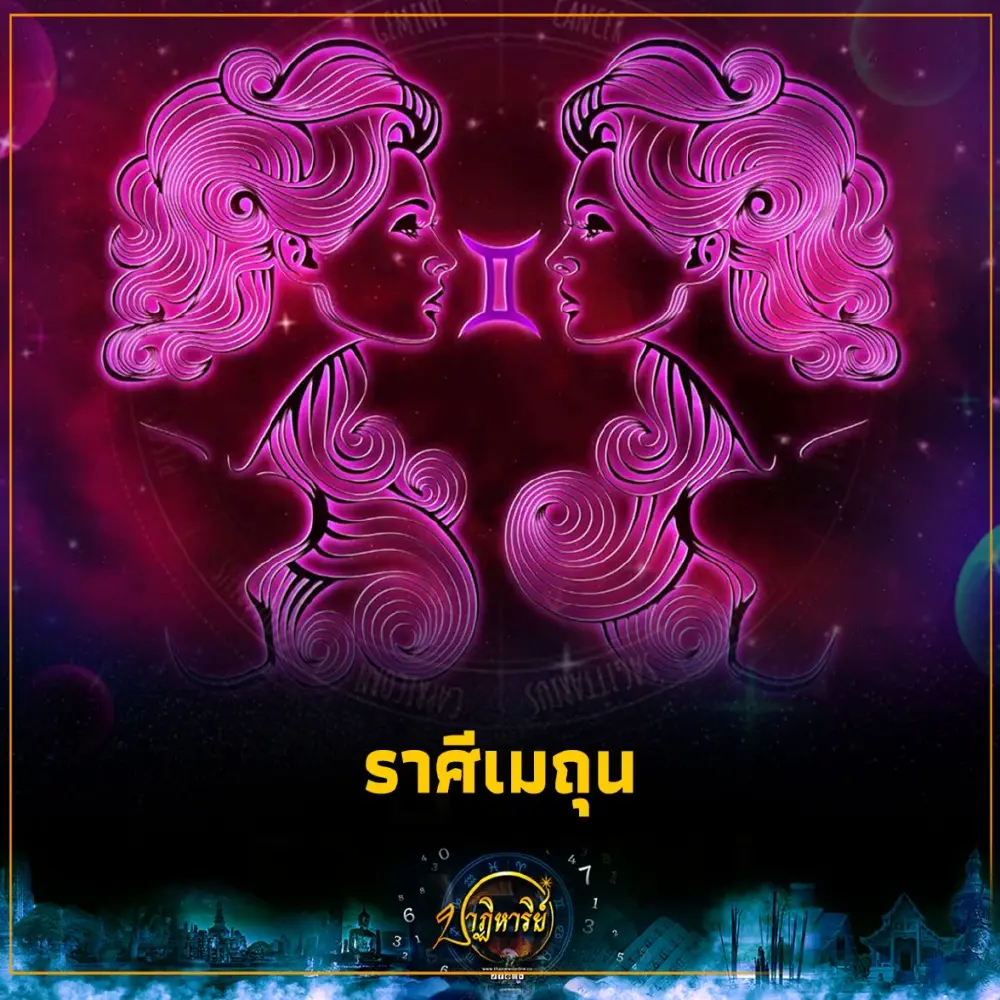 เตือน 3 ราศีช่วงนี้ระวังคำพูด หลังดาวย้ายปัญหาเข้าหาง่าย