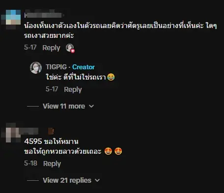 สาวได้ยินเสียงตุ๊บๆ ก่อนเจอต้นตอรีบไล่ ชาวเน็ตเห็นหลุดโฟกัสถาม