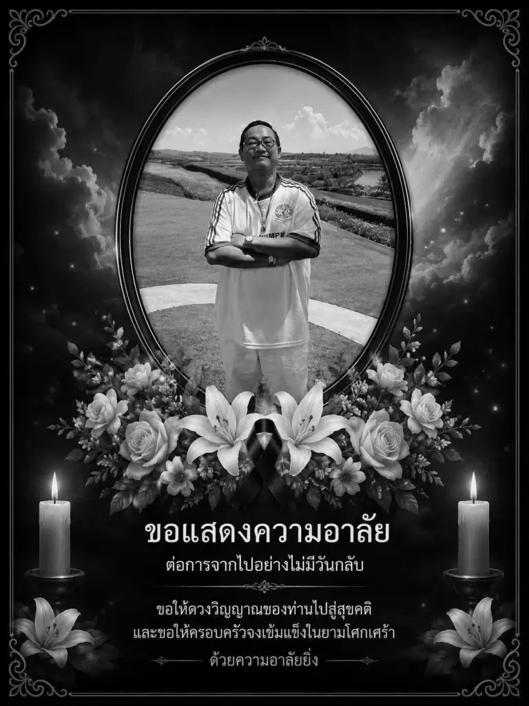 สาเหตุ "ลุงเจ้ย ภูเก็ต"เสียชีวิตกะทันหัน เพื่อนเผยคำพูดสุดท้าย