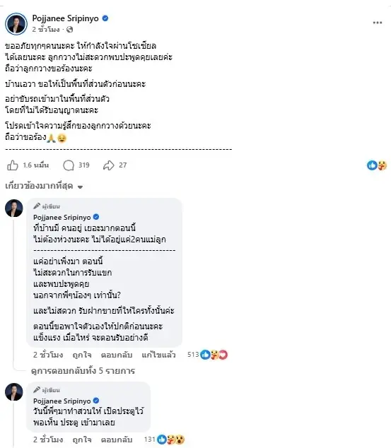 "สุรชัย" โดนถามตรง ๆ ถ้าตรวจDNA "ร็อคกี้" เป็นลูกแท้ ๆ จะทำยังไง