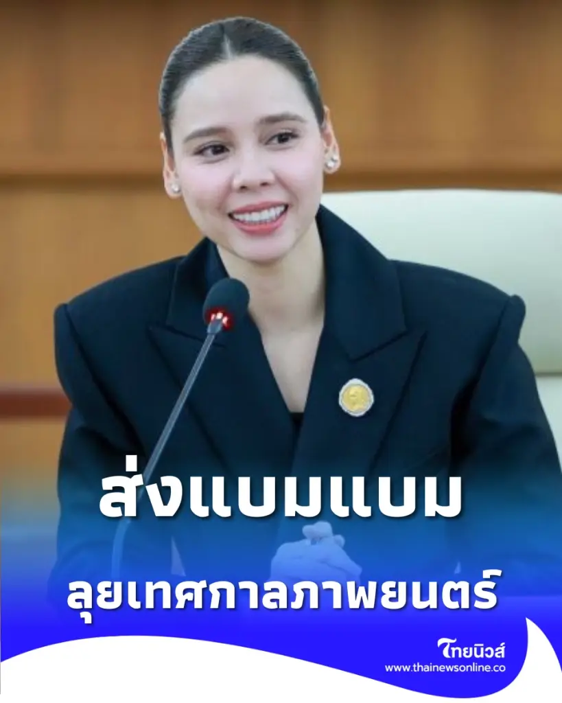 แบมแบมนำทัพไทยบุกคานส์ ชูหนังผีฟอร์มยักษ์-คืนเงิน 20%