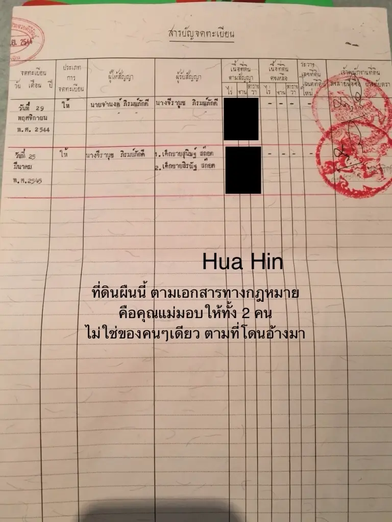 เปิดปมฟ้องบ้านหัวหิน "พาย สุนิษฐ์" เผยสาเหตุ จำเป็นต้องใช้กฎหมาย