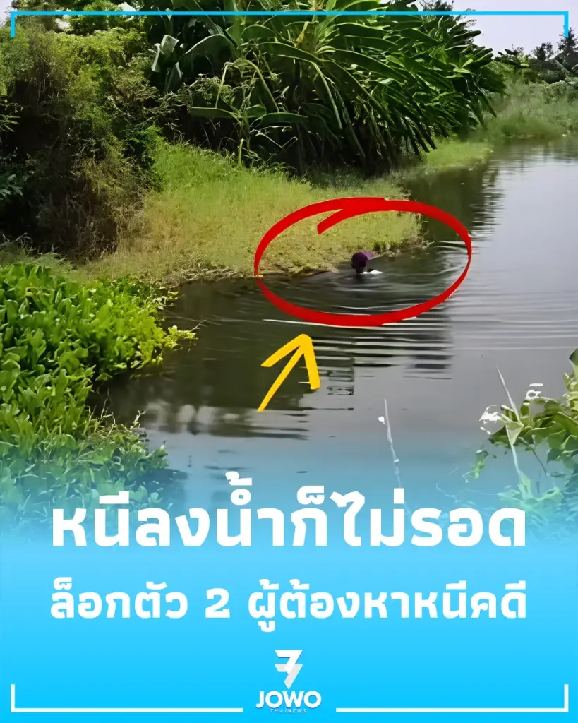 ตำรวจทางหลวงจัดหนัก บุกคลองศรีประจันต์ ล็อกตัว 2 ผู้ต้องหาหนีคดี