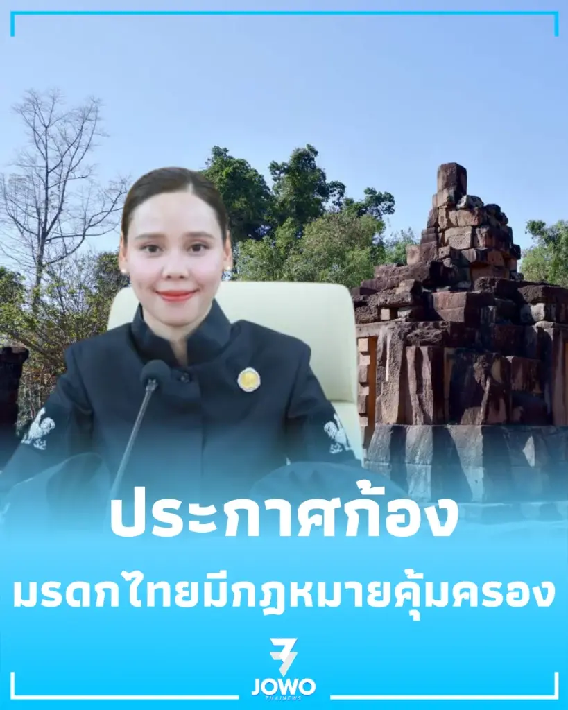 ซาบีดา เผยกรมศิลป์ขึ้นทะเบียน 11 โบราณสถานชายแดน ย้ำมรดกไทยมีกฎหมายคุ้มครอง