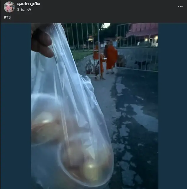 เปิดโพสต์ "ลุงเจ้ย ภูเก็ต" ก่อนจาก เหมือนรู้ตัวจะเกิดอะไรขึ้น