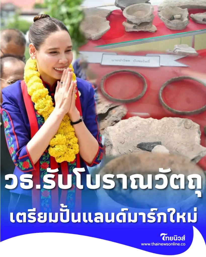 วธ.รับมอบโบราณวัตถุ 3,000 ปี ปั้นนาหนองจอกแลนด์มาร์กใหม่นครพนม