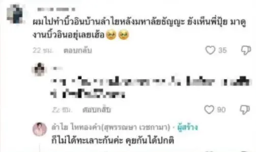 "ลำไย ไหทองคำ" สวนกลับ ช่างบิ้วท์อินบอกยังเห็น ปุ้ย L.กฮ. มาที่บ้าน