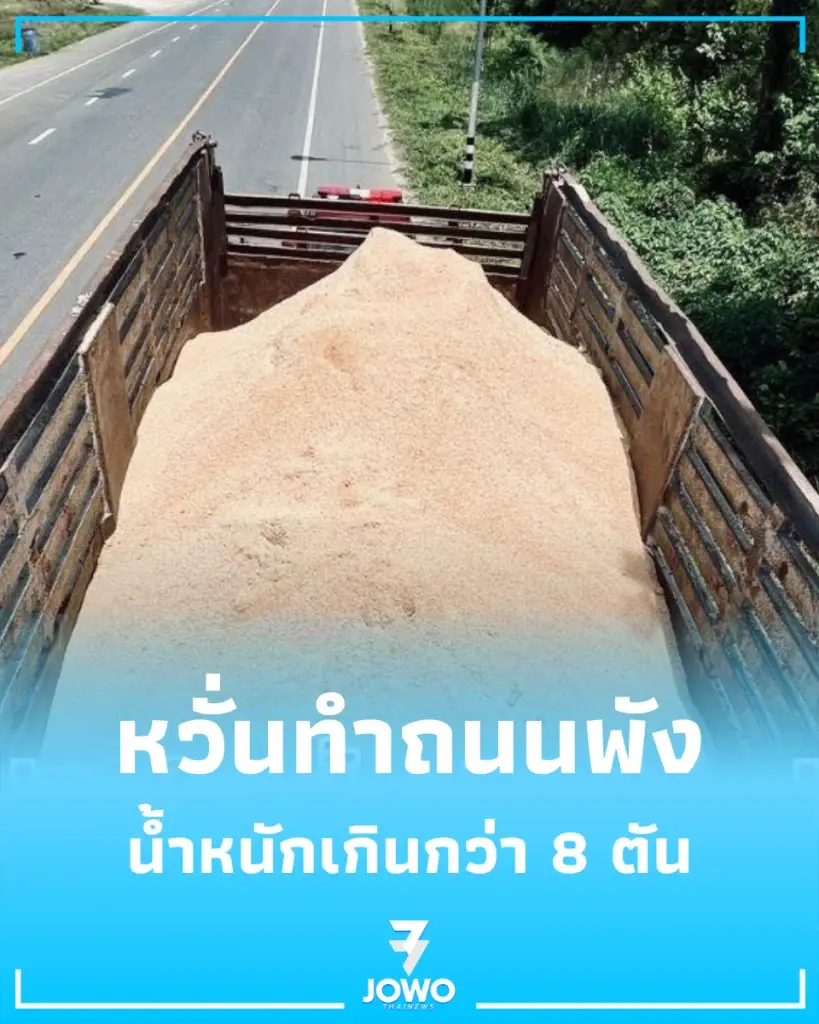 เกินพิกัด 8 ตัน ตร.ทางหลวงไทรโยค รวบสิบล้อขนหินฝุ่น หวั่นทำถนนพัง