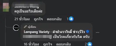 สุดเศร้าสาเหตุ "ครูไฟท์" เสียชีวิต ลูกศิษย์พากันอาลัยยิ่ง