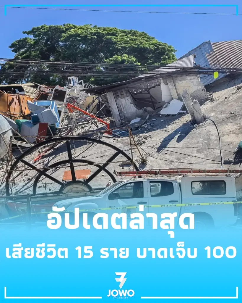 อัปเดตความเสียหายแผ่นดินไหวฟิลิปปินส์ 7.8 พบผู้เสียชีวิต 15 ราย บาดเจ็บพุ่งเกินร้อย