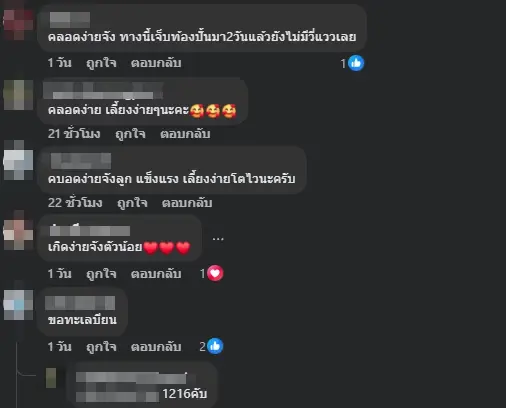 สาวอั้นไม่ไหว คลอดลูกบนรถก่อนวันหวยออก ชาวเน็ตแห่ส่องทะเบียน