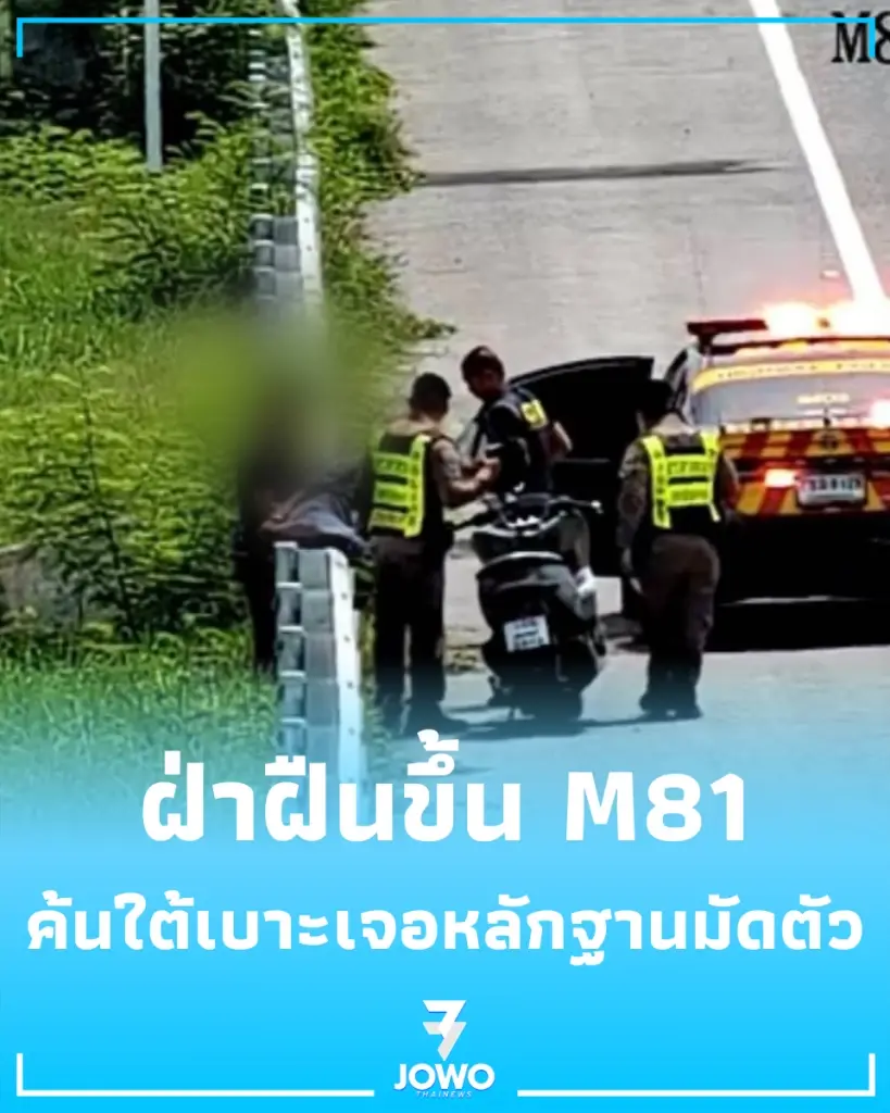 หวาดเสียวทั้งสายทาง หนุ่มวัย 33 ขี่ PCX ป่วนมอเตอร์เวย์สายใหม่ จนมุมที่นครปฐม