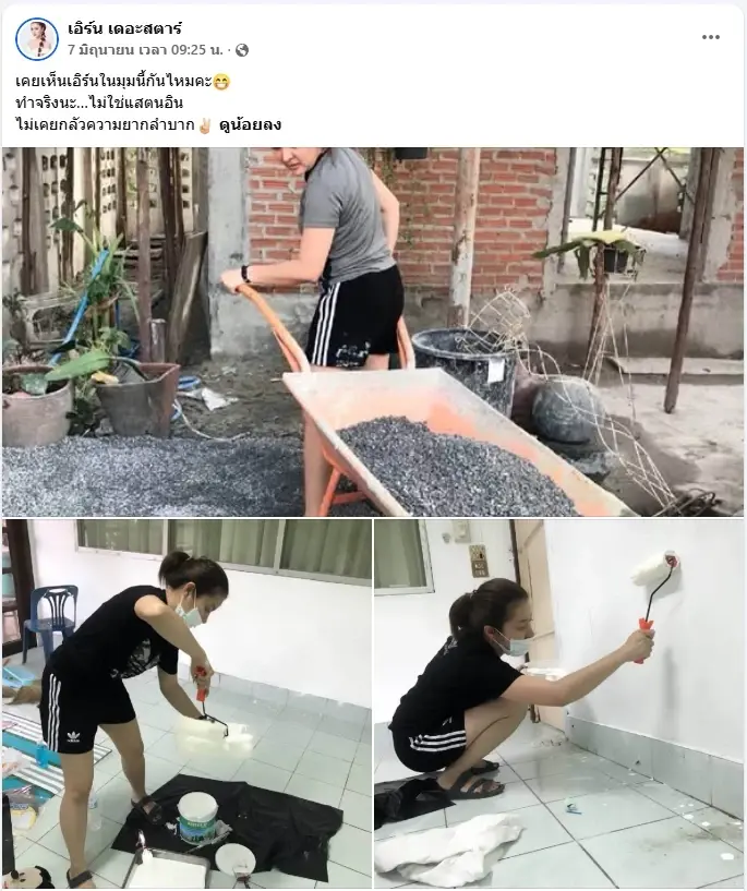 อัปเดตชีวิตล่าสุด เอิร์น เดอะสตาร์  นักร้องลูกทุ่งสาวเสียงหวาน 