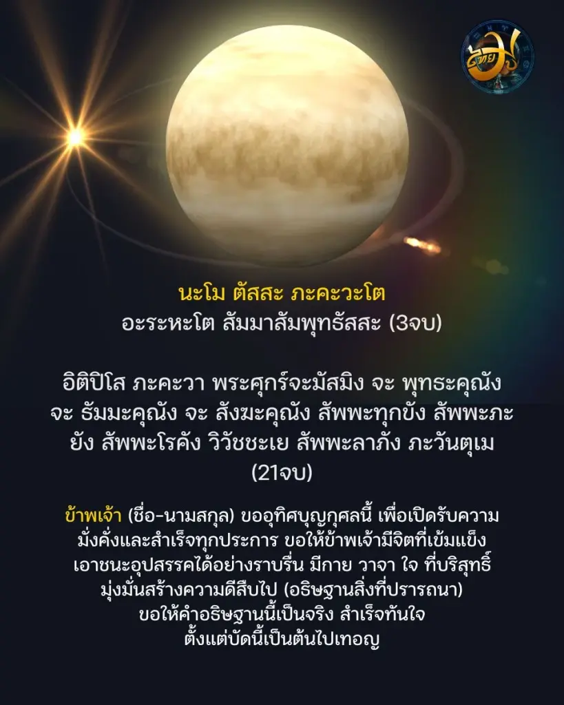 เพจไทยมู ดาวใหญ่ย้ายราศี ดาวพฤหัส ThaiMU ดาวศุกร์ ดวงดีที่สุดในช่วงนี้ มหาอุจจ์ ราชาโชค