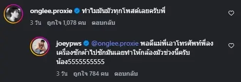 นักร้องดังตอบแล้ว เผยเหตุกล้องมัว หลังถูกถามตรงๆ ในไอจี