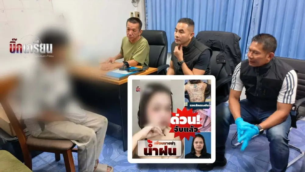 เปิดคำสารภาพ  หนุ่ม16 ลงมือ "น้องน้ำฝน" วัย 17 เผยชนวนเหตุยิ่งสลด