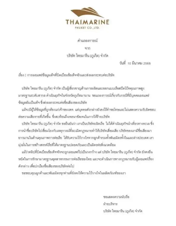 ย้อนรอย คลิปเรือ "ทราย สก๊อต" จุดเปลี่ยนสำคัญและบทเรียนราคาแพง