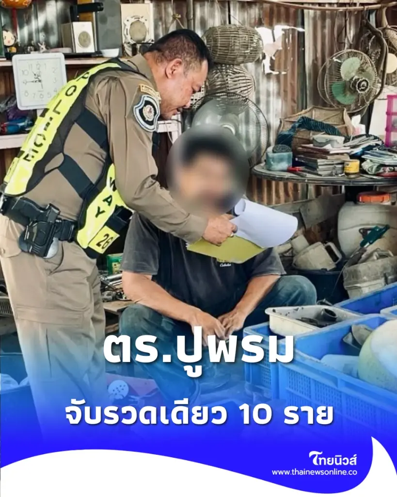 จับรวดเดียว 10 ราย ตำรวจทางหลวงปูพรมจับผู้ต้องหาหนีศาล
