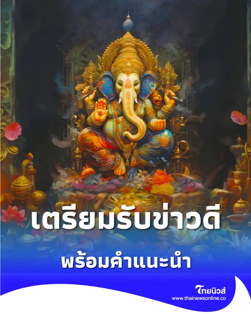 ดวงพลิกฟื้น ดาวพฤหัสบดีมหาอุจจ์ ทุกราศีเตรียมรับข่าวดี