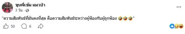 ย้อนโพสต์สุดท้าย จ่าเข้ม วีรบุรุษตาเมือนธม ก่อนเสียชีวิตสลด