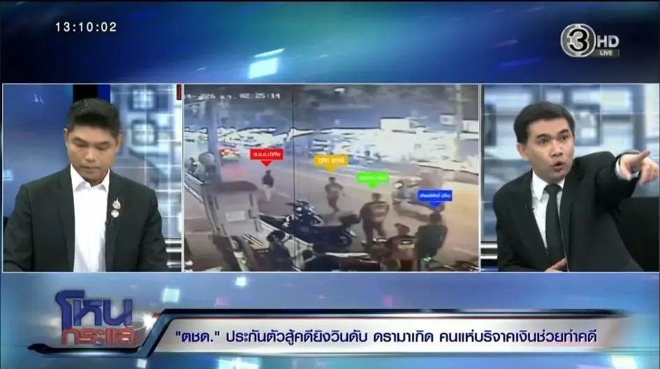 เปิดสาเหตุ วินจยย.ฟิวส์ขาด ถีบตชด. ที่แท้มาจากคำๆเดียว