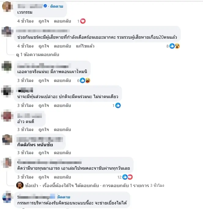จับตา ผู้เสียหายเต็นท์รถโผล่เพียบ หลัง ลุงเจ้ย ภูเก็ต จากไปไม่นาน