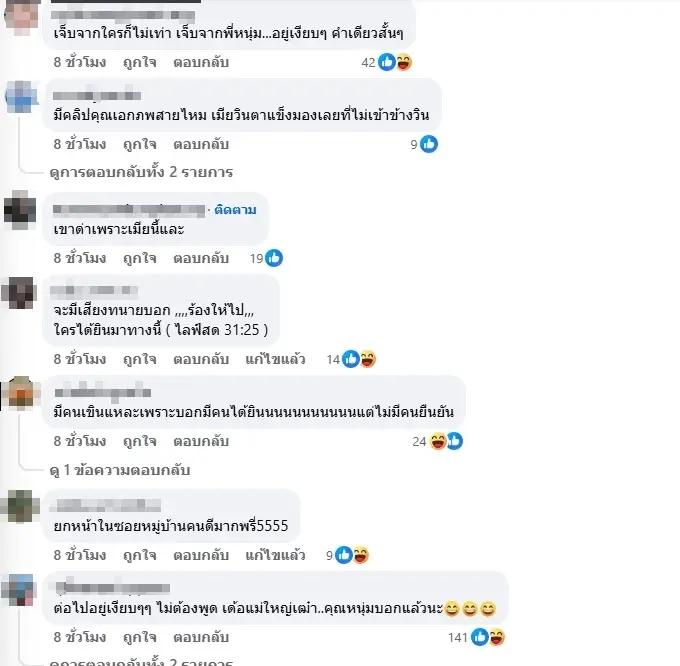 ชาวเน็ตจับคำพูด "หนุ่มเอ" กลางโหนกระแส ทำสงสัยใครเริ่มก่อน
