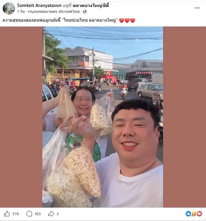ใครจะคิด โพสต์ล่าสุด "เชฟอ้วน พระราม 5" ก่อนเกิดเหตุไม่คาดฝัน