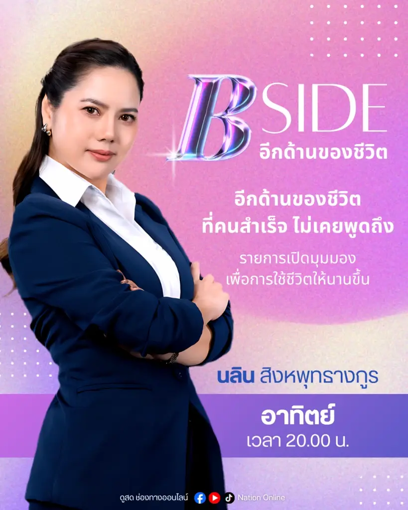 “เนชั่นทีวี” ก้าวสู่ปีที่ 27 เดินหน้านโยบาย Digital First ผสานความแกร่งหน้าจอทีวี
