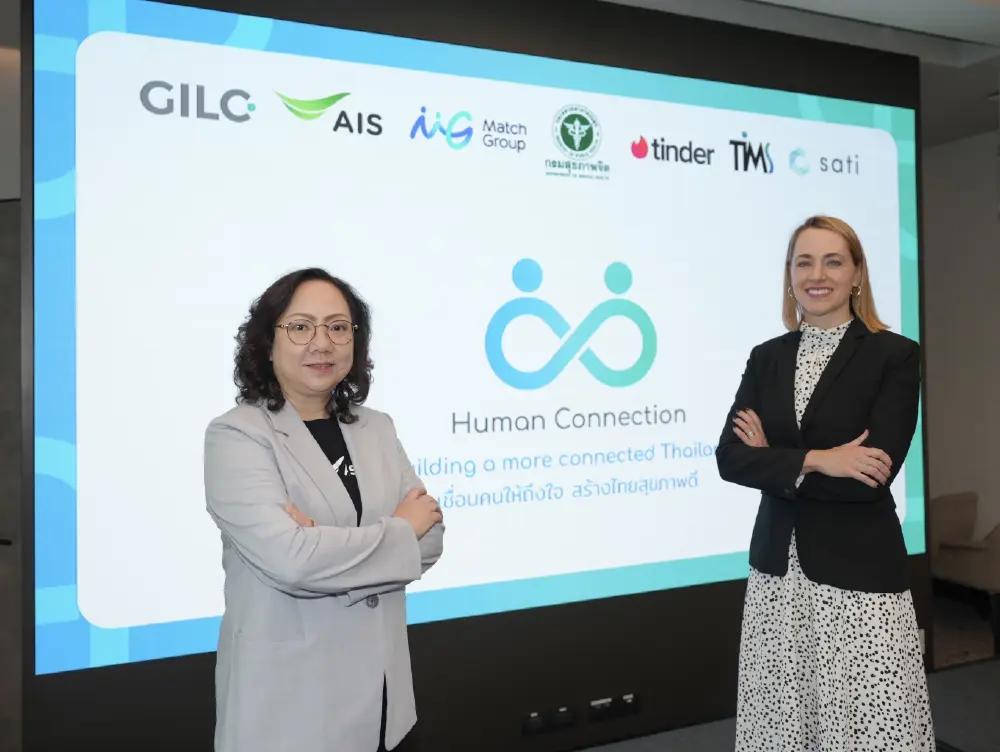AIS ปลุกพลัง “Human Connection” ขับเคลื่อนแคมเปญรณรงค์เปลี่ยนความเหงา เป็นความสัมพันธ์ที่มีคุณภาพ