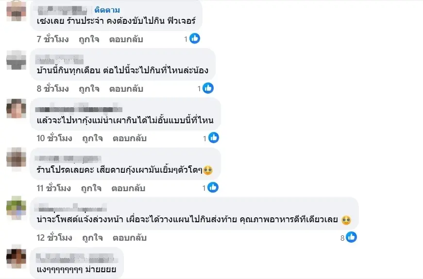 ลูกค้าใจหาย ร้านบุฟเฟต์นานาชาติเจ้าดัง ประกาศปิดสาขา 30 มิ.ย.นี้