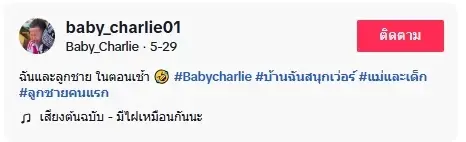 เกิดอะไรขึ้น?  แม่ลูกคลานพ้นประตูห้อง ไม่ทันข้ามนาทีทำสิ่งนี้