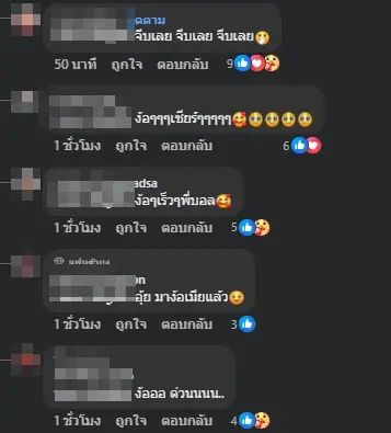 "บอล เชิญยิ้ม" เมนต์ทันที เห็น "ยูริ"โพสต์คลิปล่าสุุดแคปชั่นเด็ด
