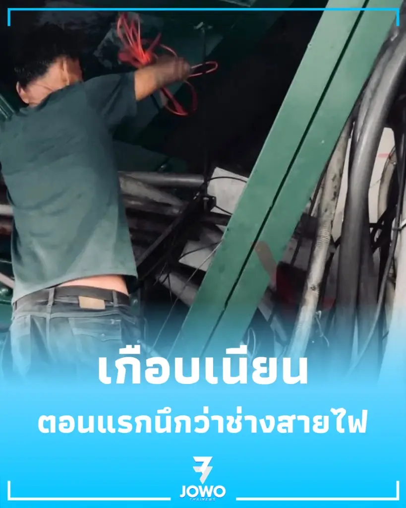  เกือบเนียน เทศกิจล็อกตัวหัวขโมยแต่งตัวเป็นช่างแอบตัดสายไฟ