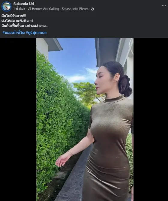 "บอล เชิญยิ้ม" เมนต์ทันที เห็น "ยูริ"โพสต์คลิปล่าสุุดแคปชั่นเด็ด