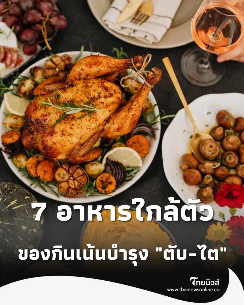 7 อาหารใกล้ตัว ช่วยดูแลสุขภาพตับและไตที่คุณอาจมองข้าม