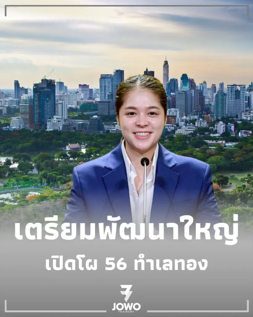 เปิดโผ 56 ทำเลทอง รถไฟฟ้าสายสีส้ม-น้ำเงิน-ม่วง เตรียมพัฒนาอสังหาฯ ใหญ่