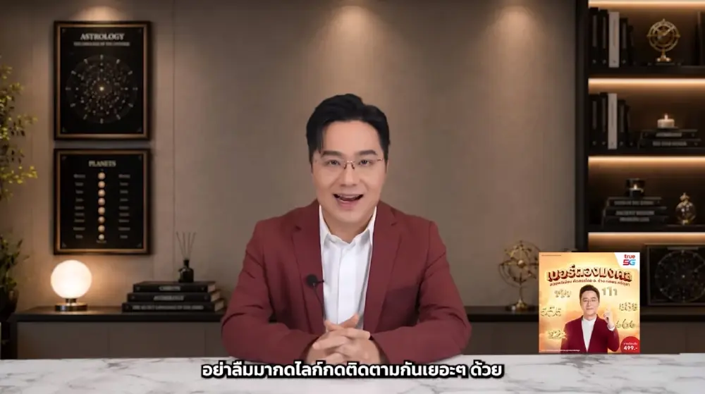 1 ราศี หมอช้าง เคาะดวงมั่งคั่งครึ่งปีหลัง การเงินรวยขึ้น