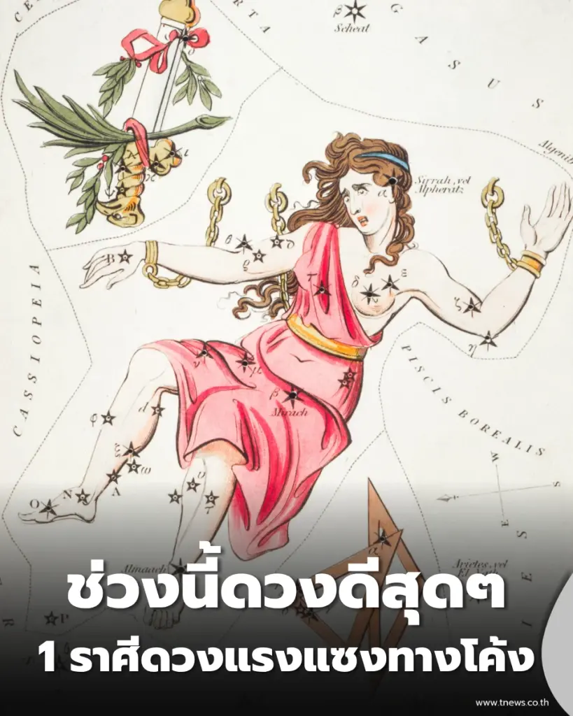 3 ราศี รับทรัพย์ไม่คาดฝัน เตรียมตัวเป็นเศรษฐีหน้าใหม่