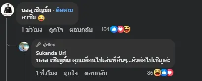 "บอล เชิญยิ้ม" เมนต์ทันที เห็น "ยูริ"โพสต์คลิปล่าสุุดแคปชั่นเด็ด