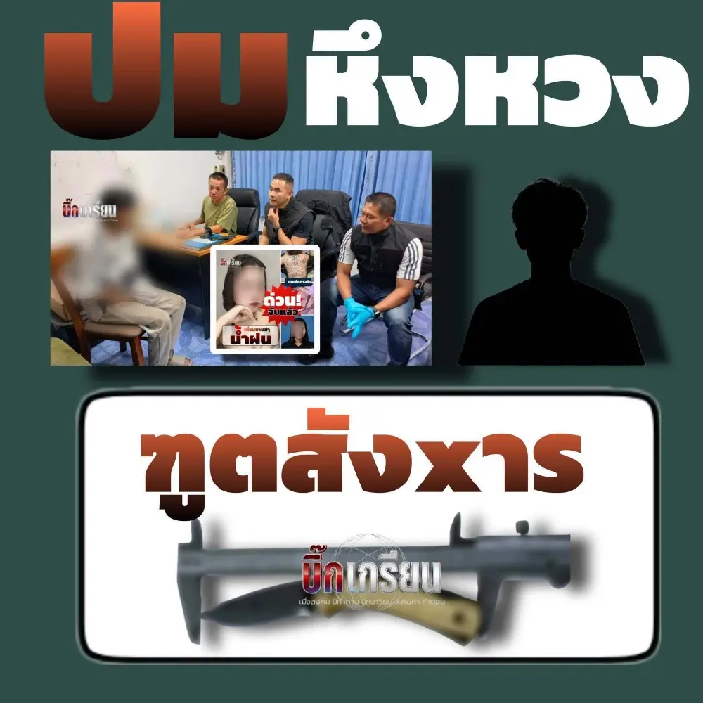 เปิดคำสารภาพ  หนุ่ม16 ลงมือ "น้องน้ำฝน" วัย 17 เผยชนวนเหตุยิ่งสลด