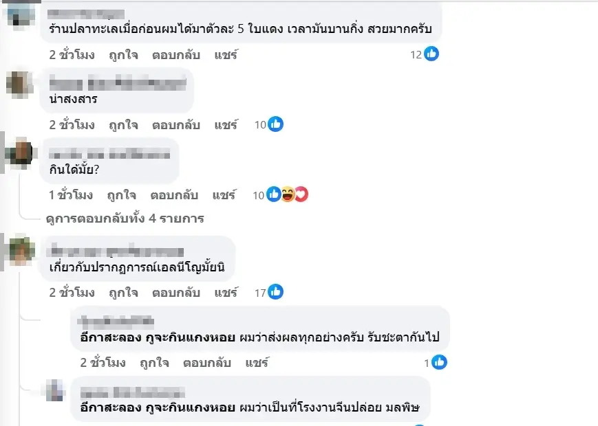 เฉลยแล้วตัวอะไร สีชมพูเกยตื้นนับล้าน ผู้เชี่ยวชาญเร่งหาสาเหตุ