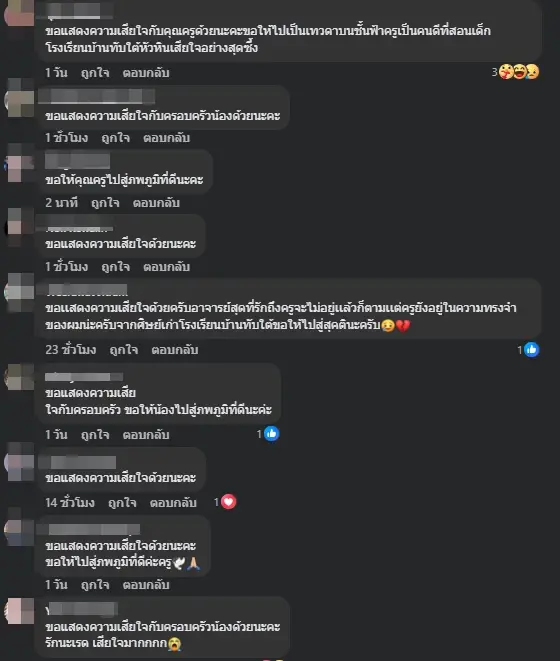 แสนอาลัย "ครูเรด" เผยสาเหตุจากไปก่อนวัยอันควรสุดเศร้าใจ