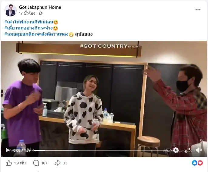 "ก๊อท จักรพันธ์" โพสต์ถึง "ติณติณ" ปมดราม่าเดือด แฟนเก่าแฉท้อง