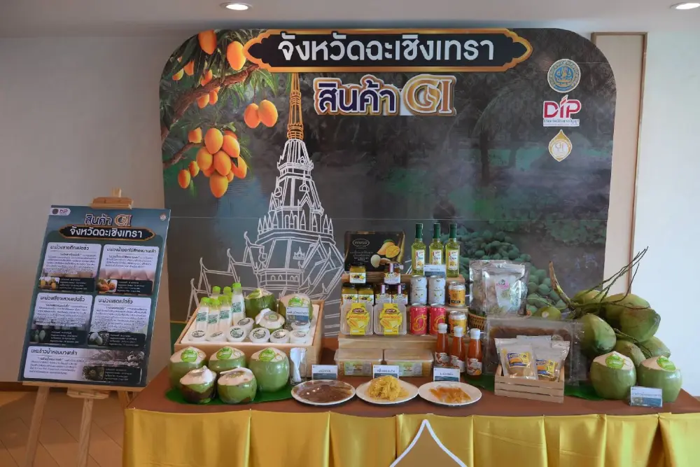 กรมทรัพย์สินทางปัญญา เดินหน้าส่งเสริมการควบคุมคุณภาพ GI ฉะเชิงเทรา รุกตลาดพรีเมียม ใน-ต่างประเทศ