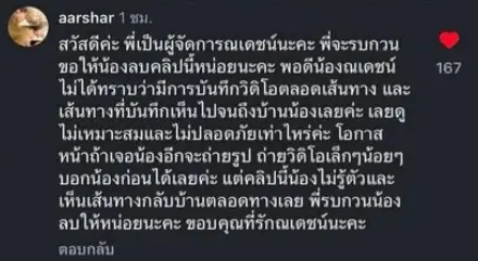 ดราม่าร้อน ไรเดอร์แอบถ่าย "ณเดชน์" ถึงหน้าบ้าน ล่าสุดแจงแล้ว