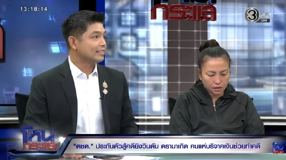 เปิดสาเหตุ วินจยย.ฟิวส์ขาด ถีบตชด. ที่แท้มาจากคำๆเดียว