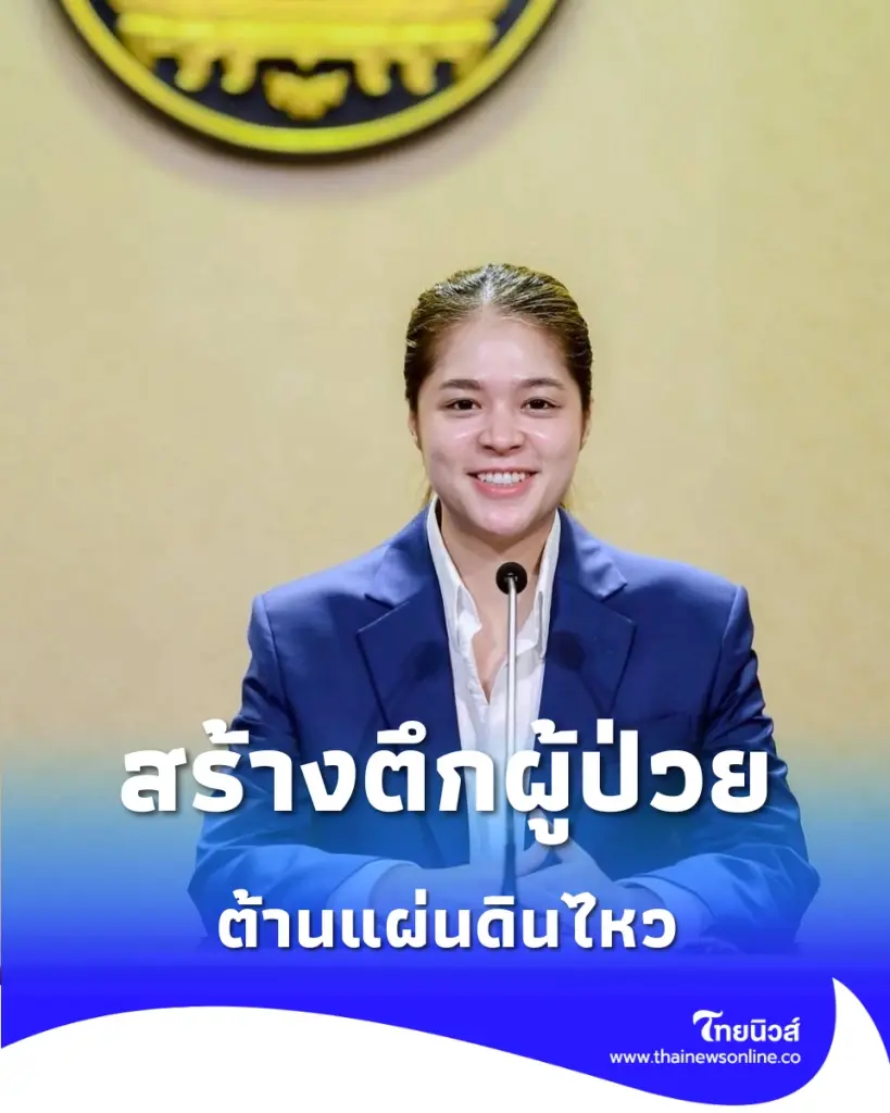 ครม. อัดงบเฉียด 100 ล้าน ลุยสร้างตึกผู้ป่วยนอก รพ.ฮอด ต้านแผ่นดินไหว