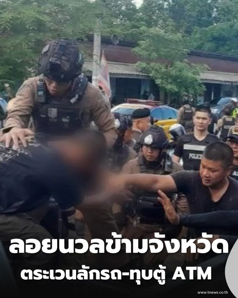 สุดแสบโจรลักรถข้ามจังหวัด ขับฝ่าวงล้อม-เปิดฉากวิ่งหนีเข้าป่า 