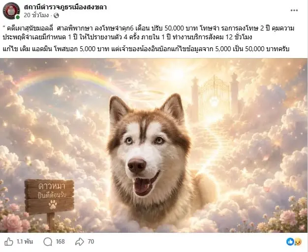 ตัดสินแล้ว คดีน้องมอลลี่ คอมเมนต์ถล่มยับหลังเห็นโทษ